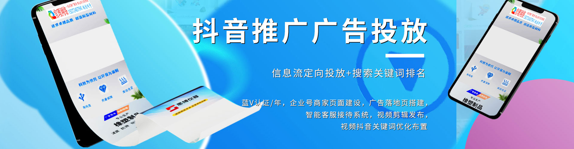 晴隆推广信息流